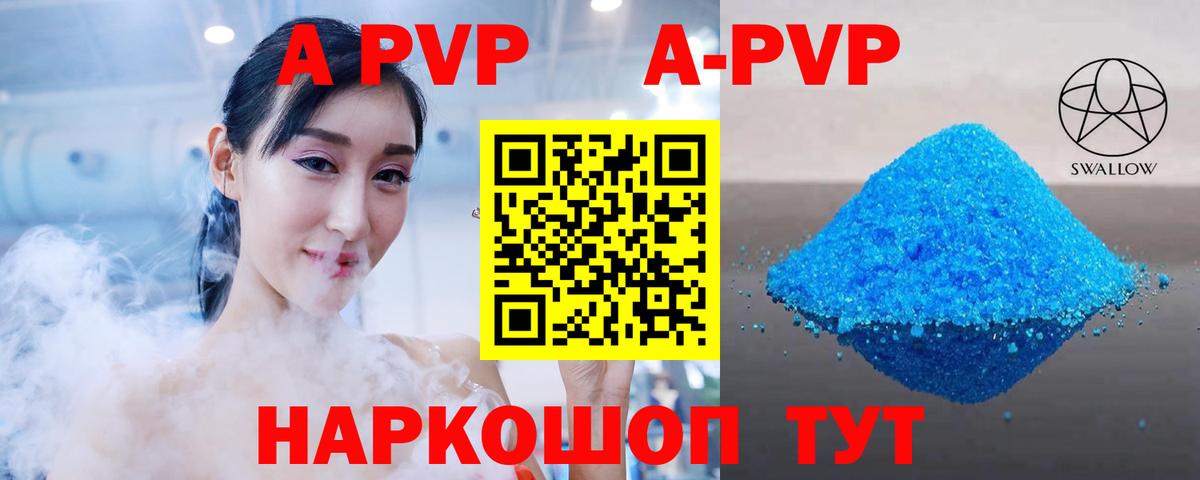 APVP VHQ  А ПВП крисы CK  Верхняя Пышма 