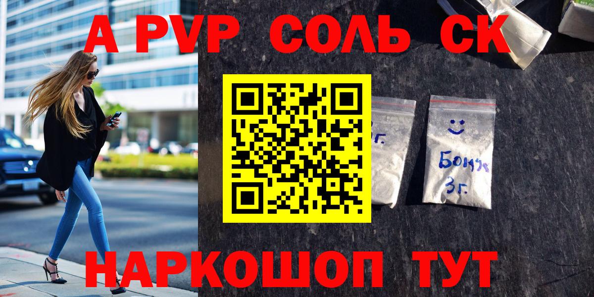 А ПВП крисы CK  наркошоп  Вход с VPN  Верхняя Пышма  APVP мука 