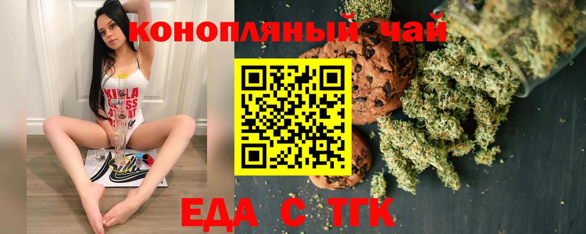 Cannafood конопля  Вход с VPN  Верхняя Пышма 