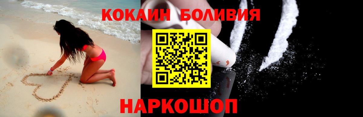 КОКАИН Fish Scale Верхняя Пышма