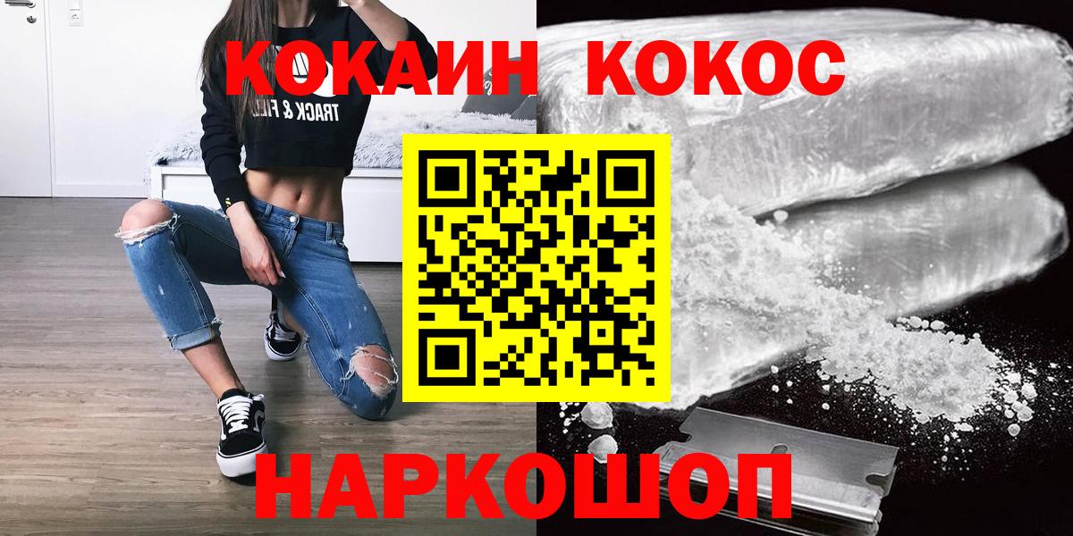 КОКАИН FishScale  Кокаин Колумбийский  Вход с VPN  Верхняя Пышма 