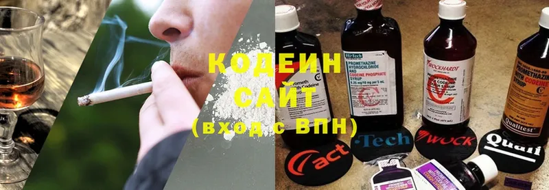 Кодеин напиток Lean (лин)  Верхняя Пышма 