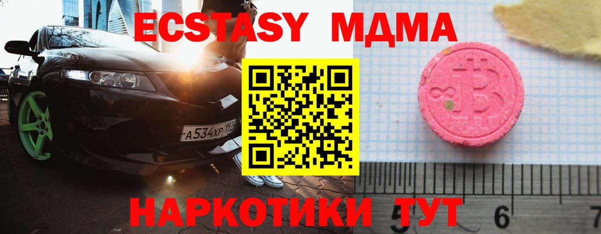 Экстази ешки Верхняя Пышма