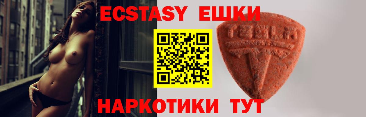 ЭКСТАЗИ VHQ  hydra   ЭКСТАЗИ 280мг  Верхняя Пышма  Вход с VPN  Экстази 