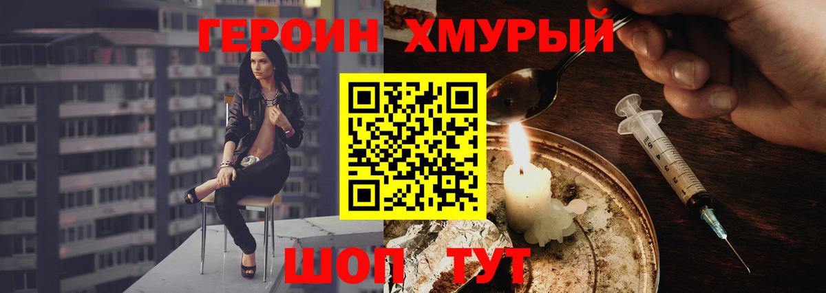 Верхняя Пышма  Героин  Вход с VPN  ГЕРОИН Heroin 