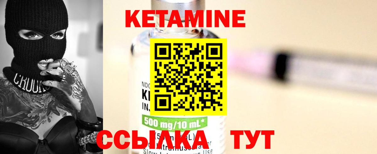 Кетамин ketamine  Вход с VPN  Кетамин ketamine  Верхняя Пышма 