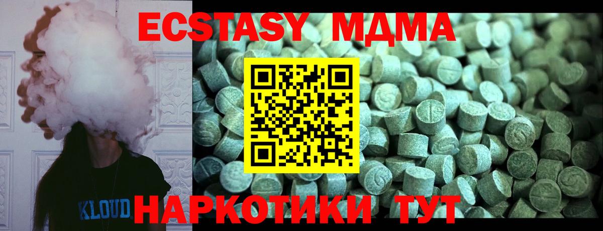Верхняя Пышма  MDMA  Вход с VPN  МДМА молли  МДМА crystal 