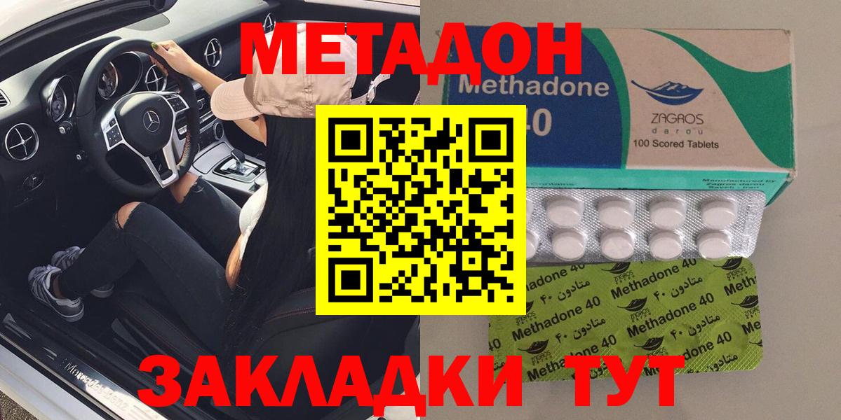 МЕТАДОН кристалл  Вход с VPN  Метадон мёд  hydra   Верхняя Пышма 