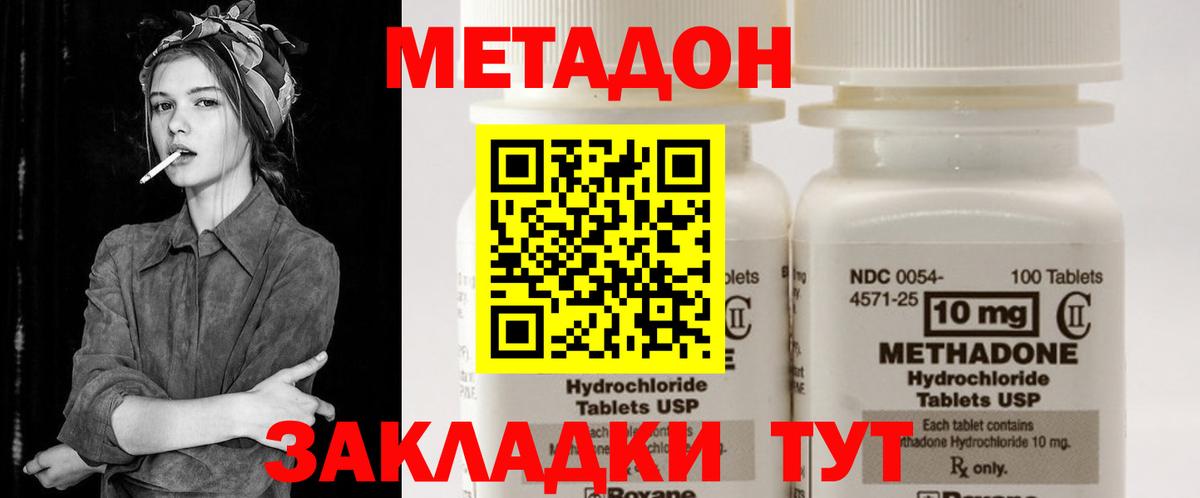 МЕТАДОН мёд Верхняя Пышма