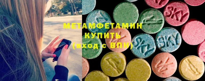 МЕТАМФЕТАМИН Methamphetamine Верхняя Пышма