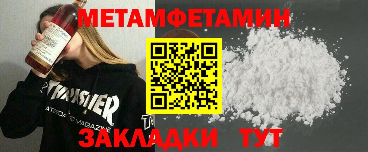Первитин пудра Верхняя Пышма