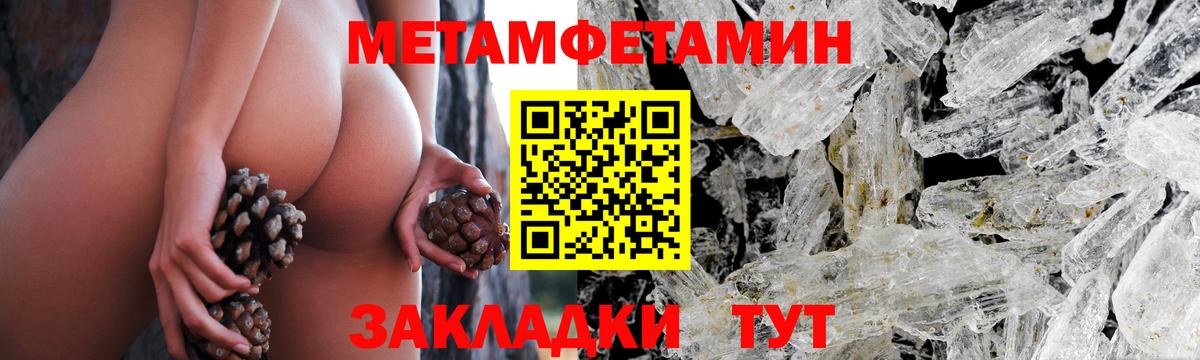 Метамфетамин мет  Первитин  Метамфетамин мет  Верхняя Пышма 