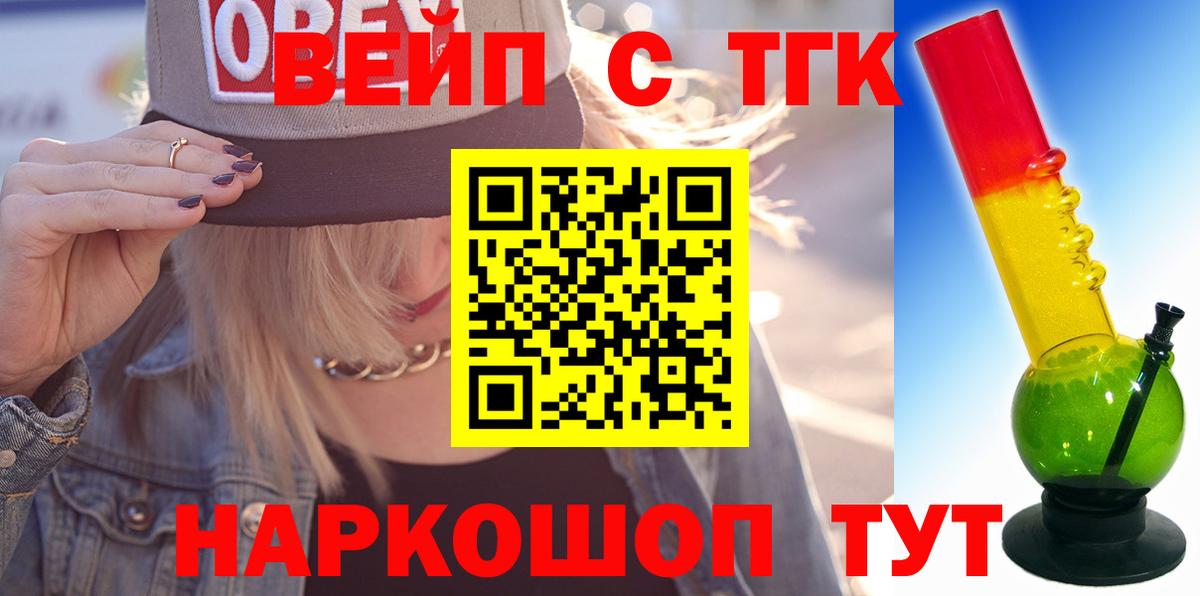 Дистиллят ТГК вейп с тгк Верхняя Пышма